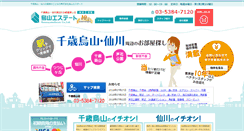 Desktop Screenshot of karasuyama-estate.com