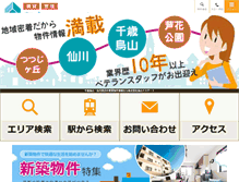 Tablet Screenshot of karasuyama-estate.com